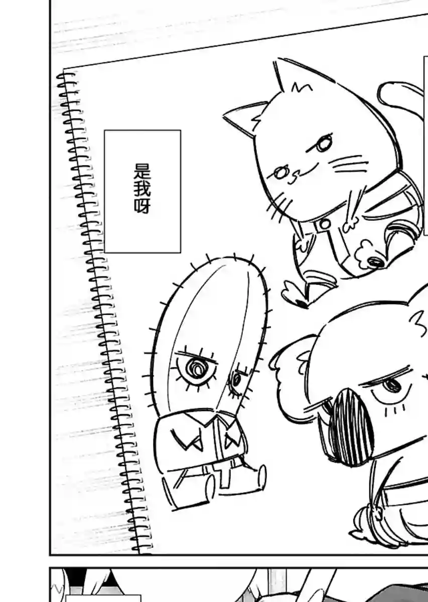 顽皮辣妹安城同学第59话