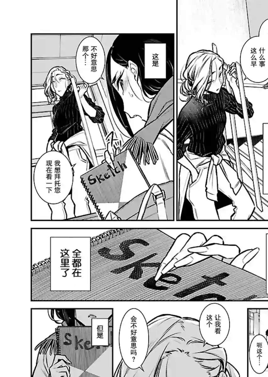 顽皮辣妹安城同学第59话