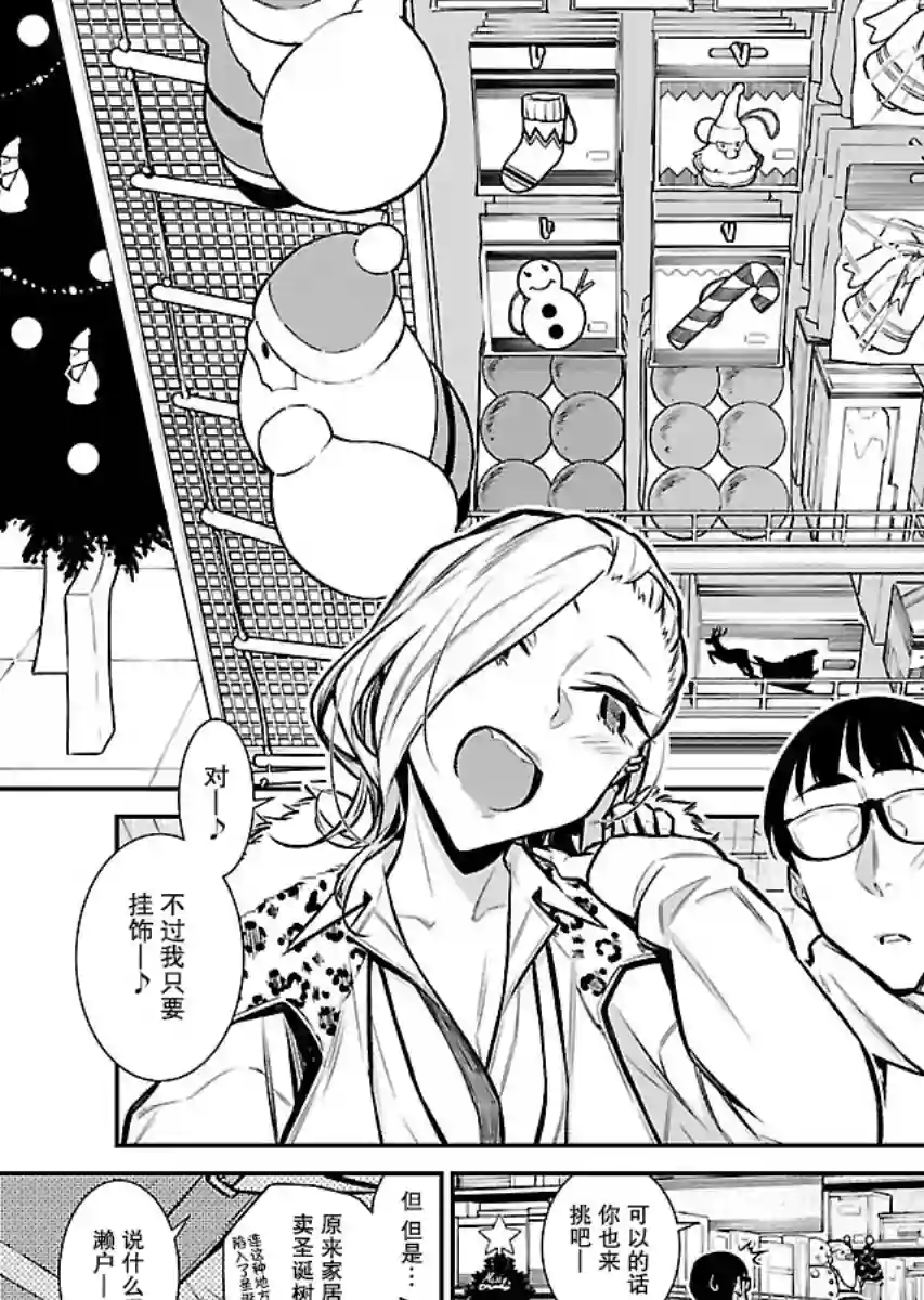 顽皮辣妹安城同学第60话