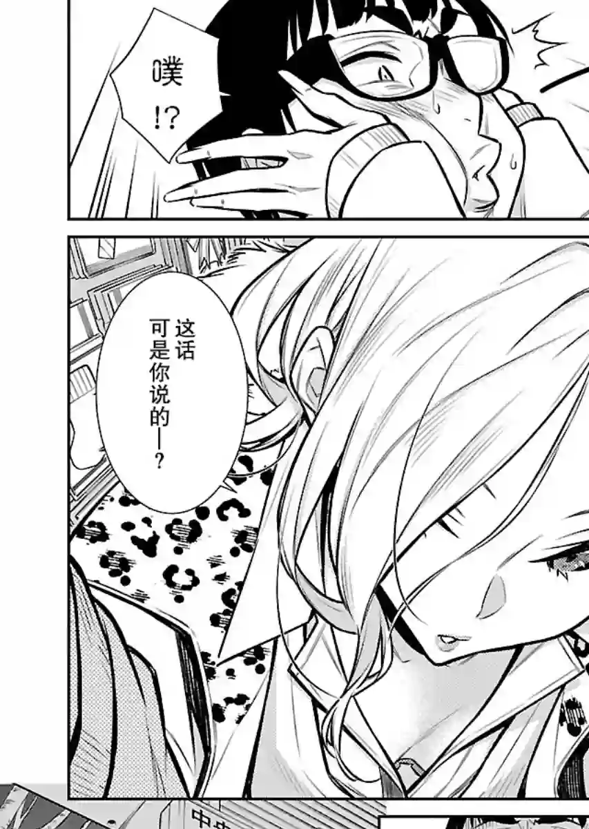 顽皮辣妹安城同学第60话