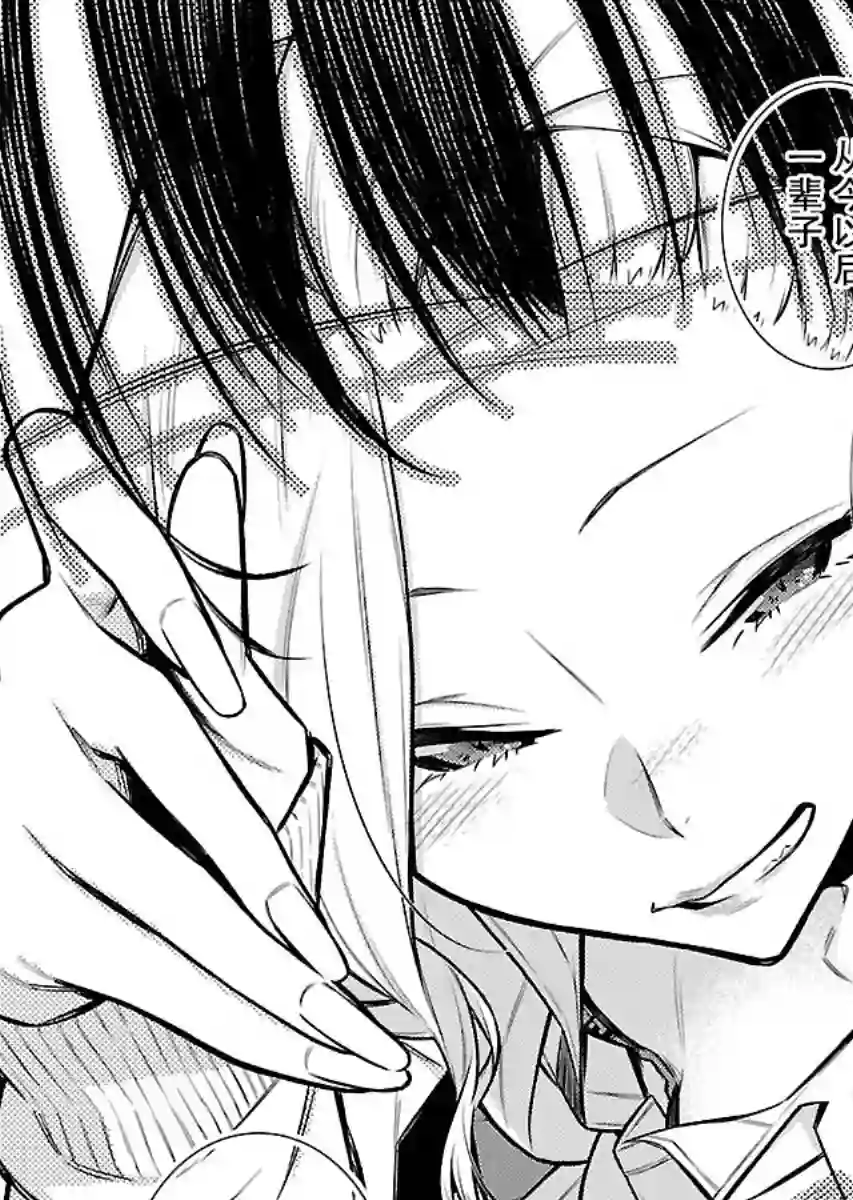 顽皮辣妹安城同学第61话