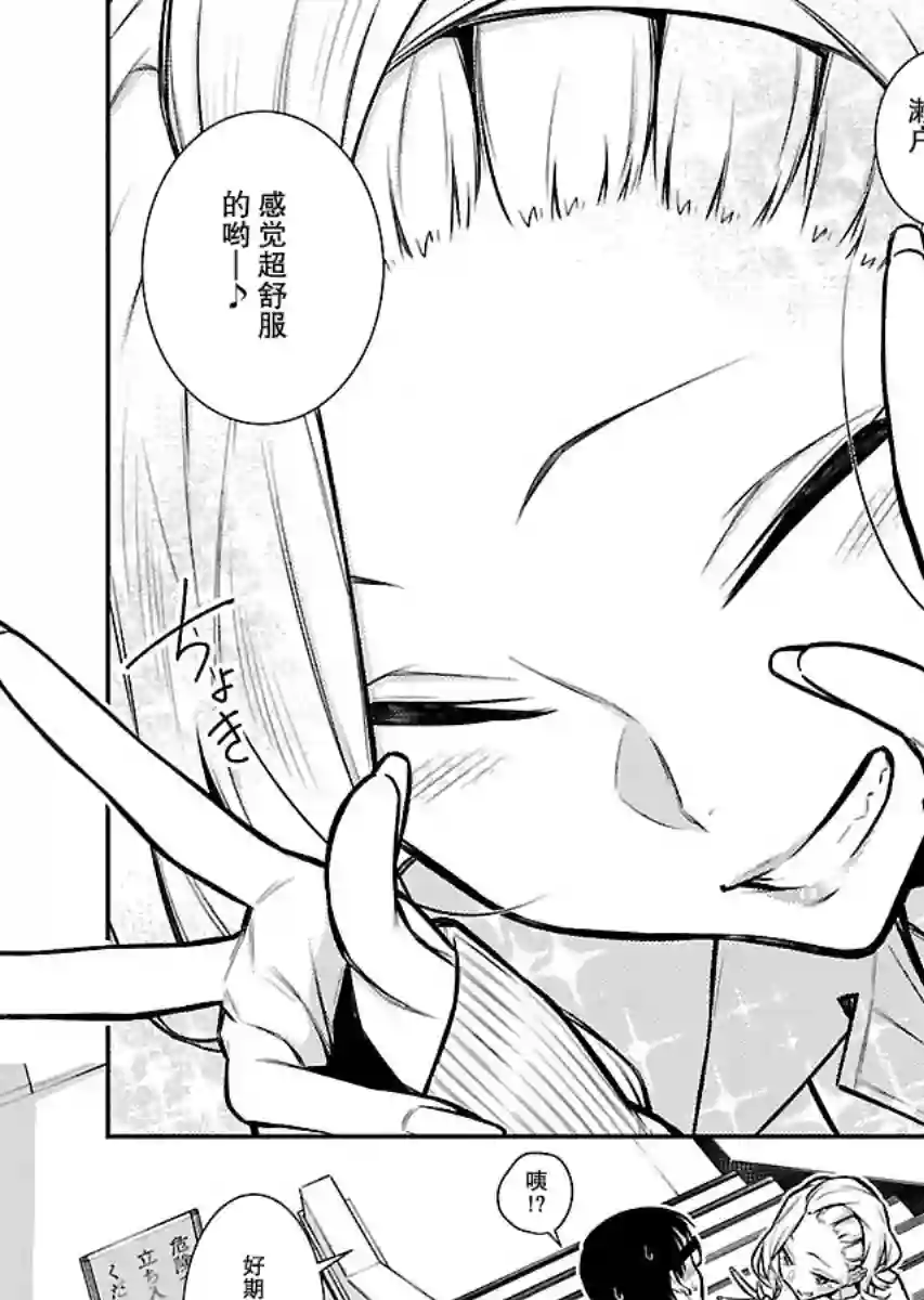 顽皮辣妹安城同学第61话