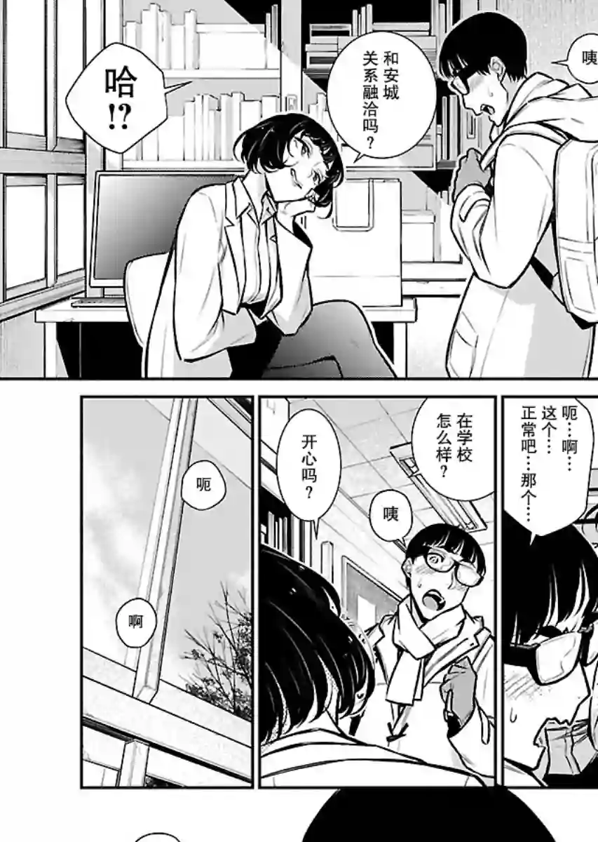 顽皮辣妹安城同学第62话