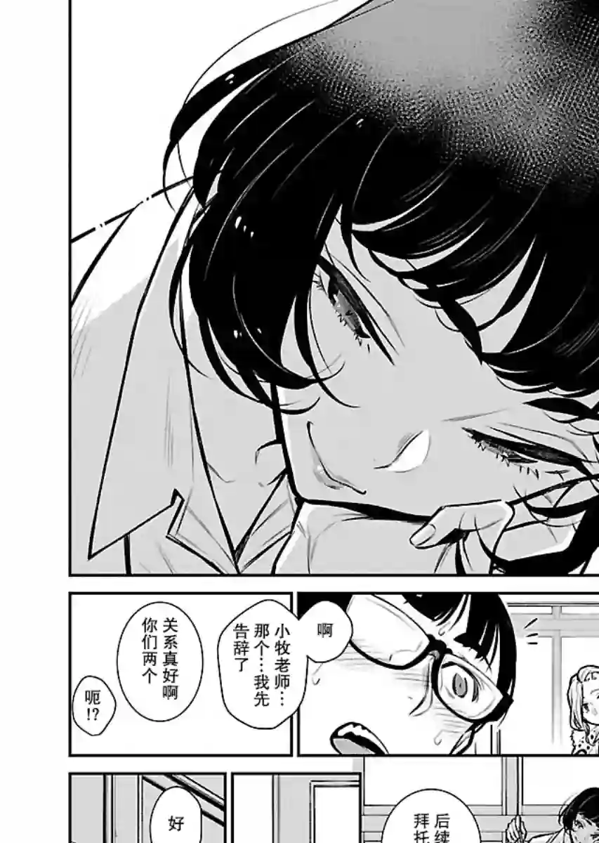 顽皮辣妹安城同学第62话