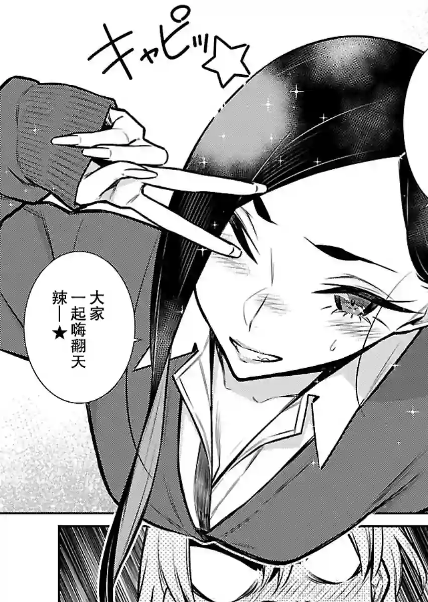 顽皮辣妹安城同学第62话