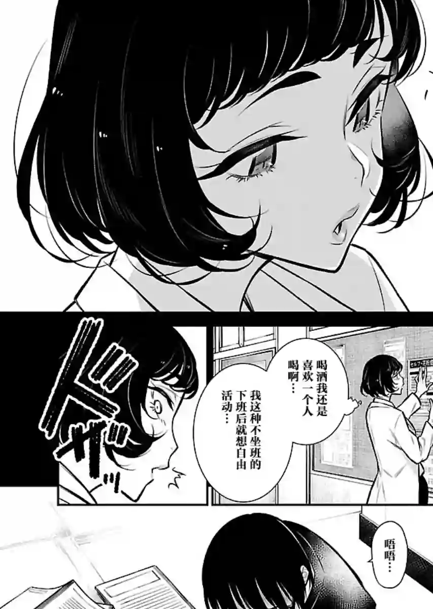 顽皮辣妹安城同学第62话