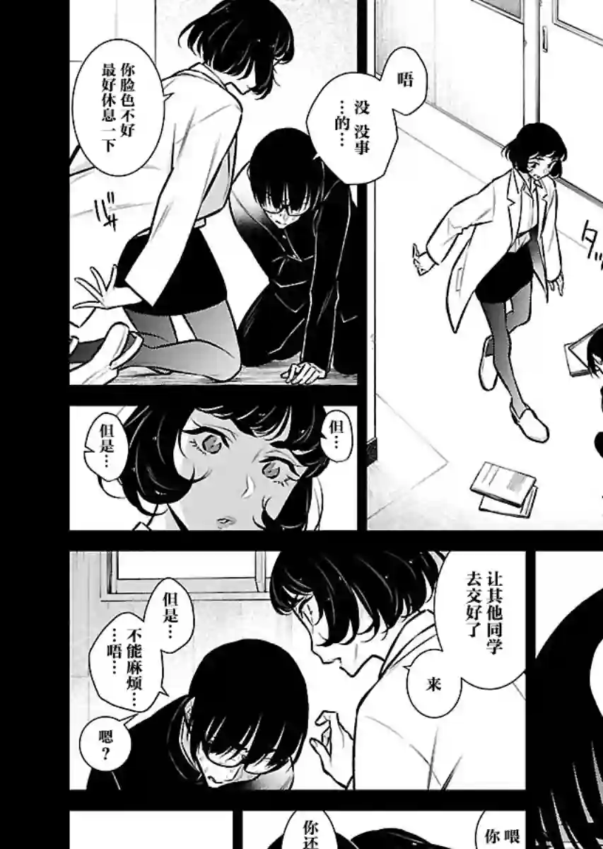 顽皮辣妹安城同学第62话