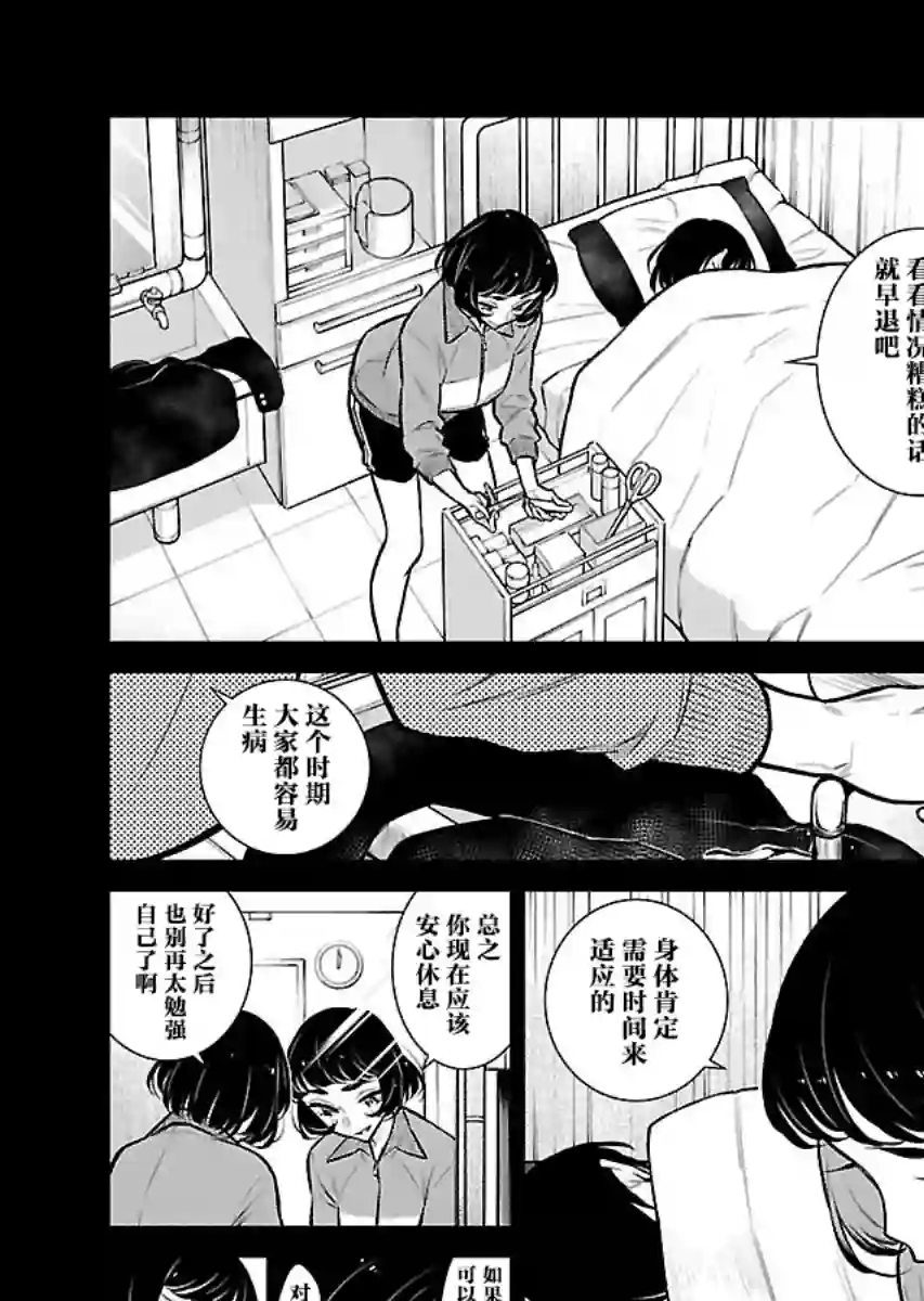 顽皮辣妹安城同学第62话