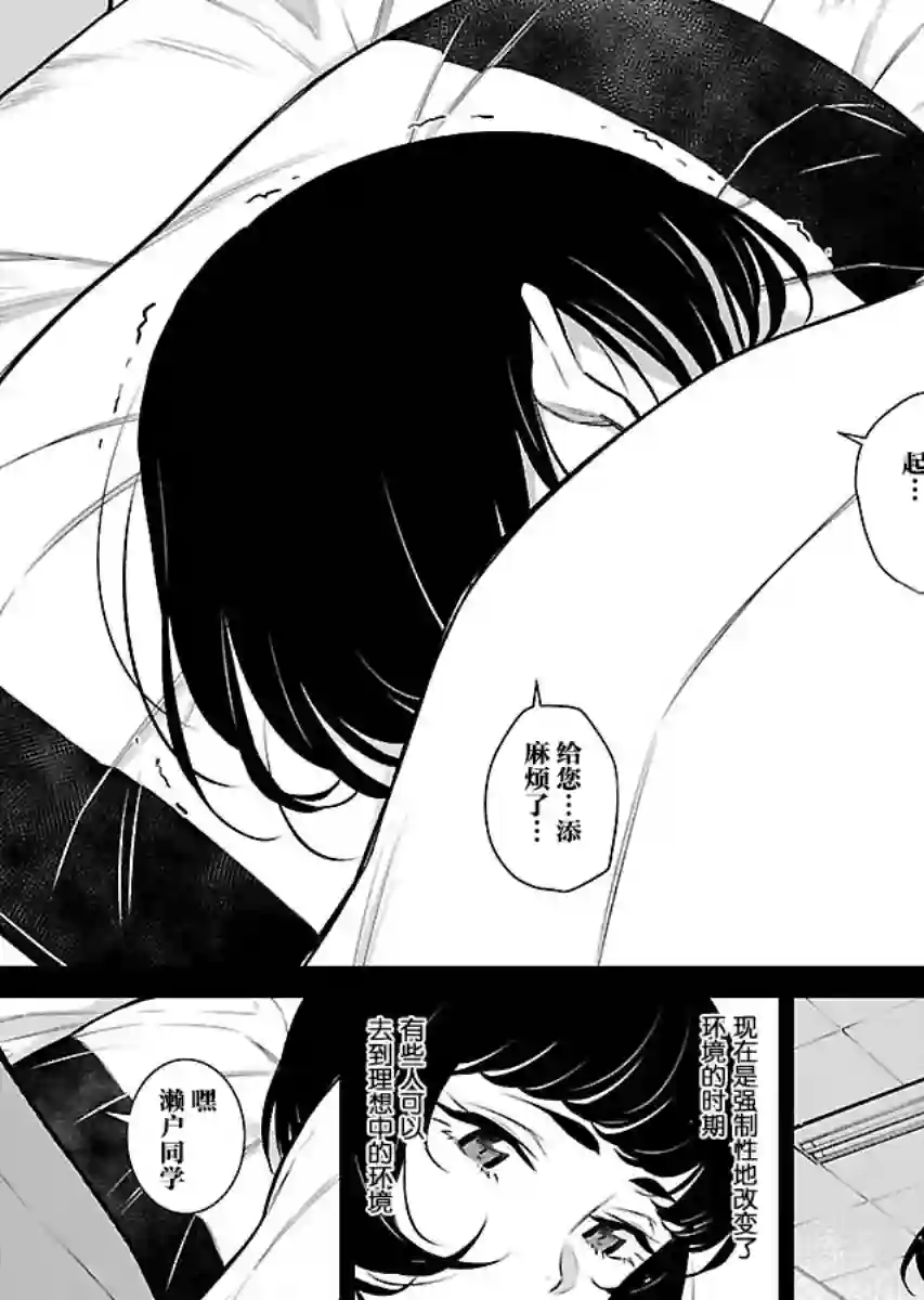 顽皮辣妹安城同学第62话