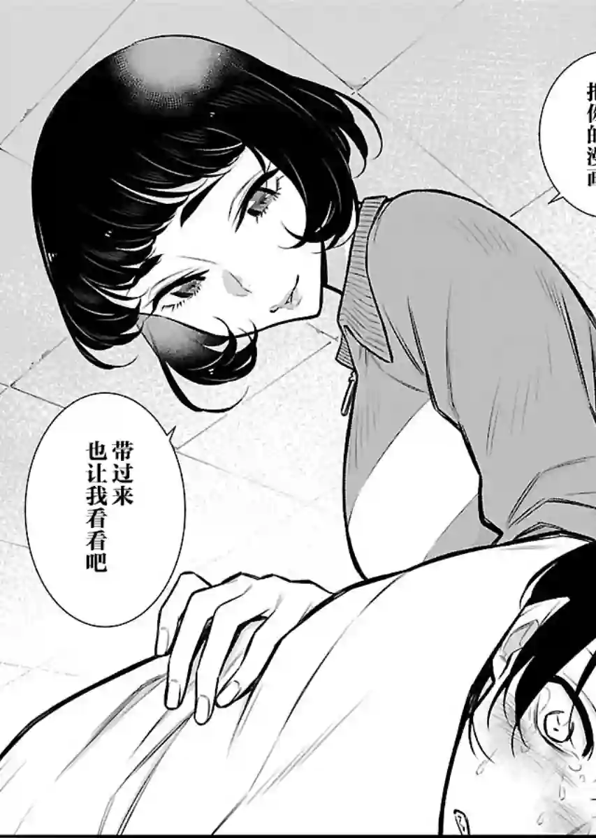 顽皮辣妹安城同学第62话