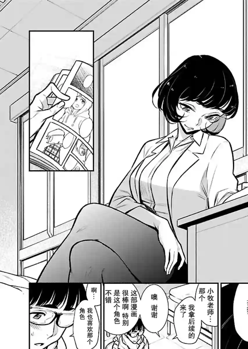 顽皮辣妹安城同学第62话