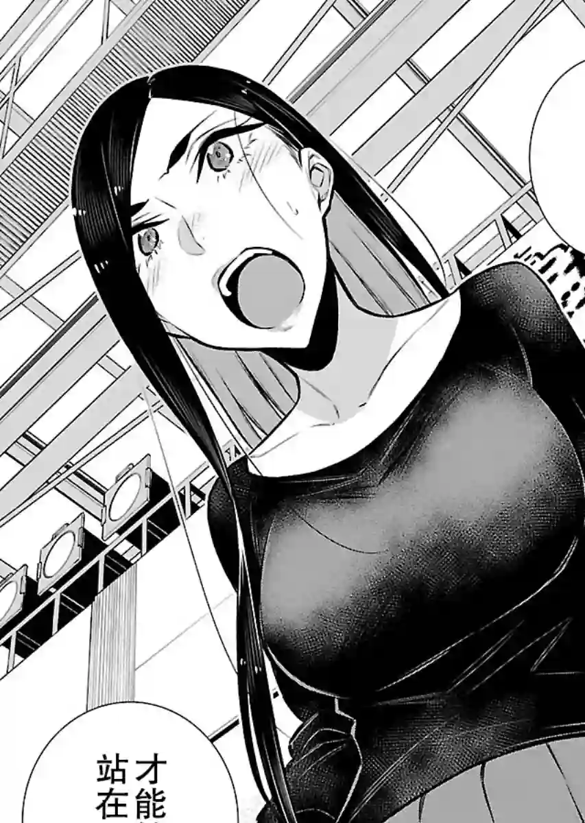 顽皮辣妹安城同学第63话