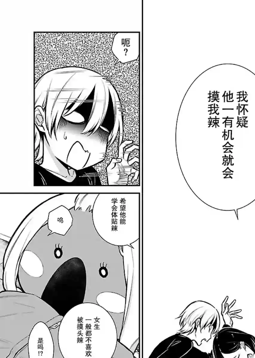 顽皮辣妹安城同学第63话