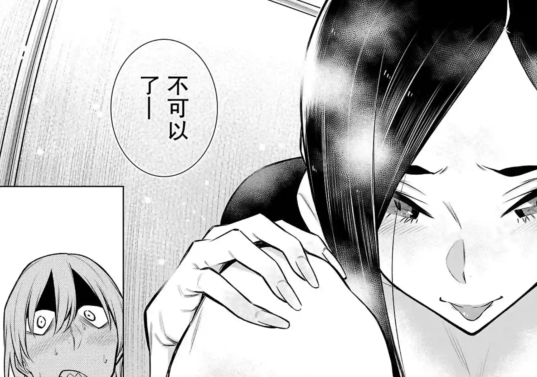 顽皮辣妹安城同学第63话