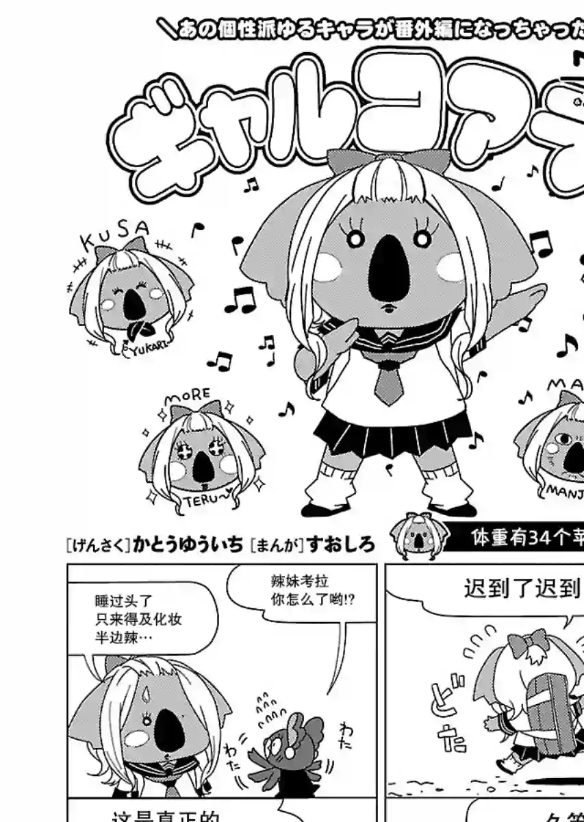 顽皮辣妹安城同学第63话