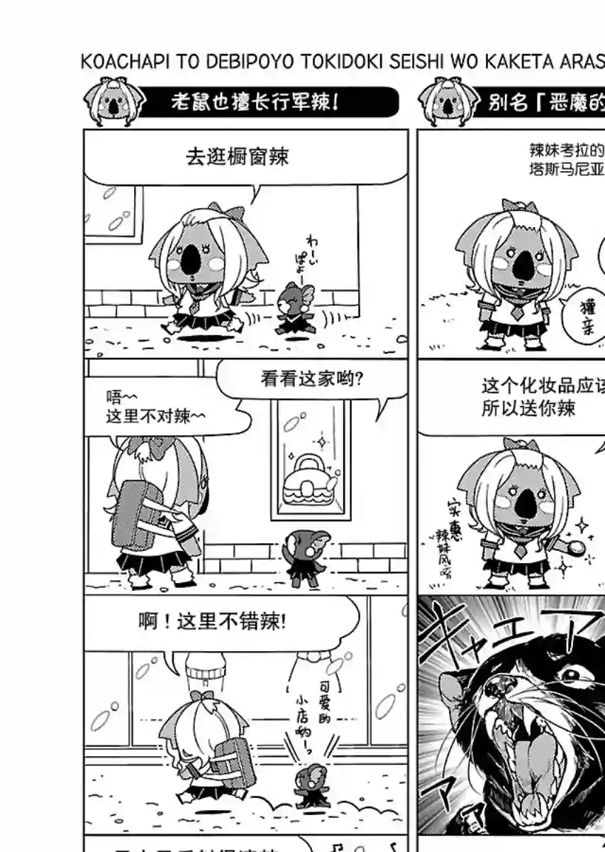 顽皮辣妹安城同学第63话