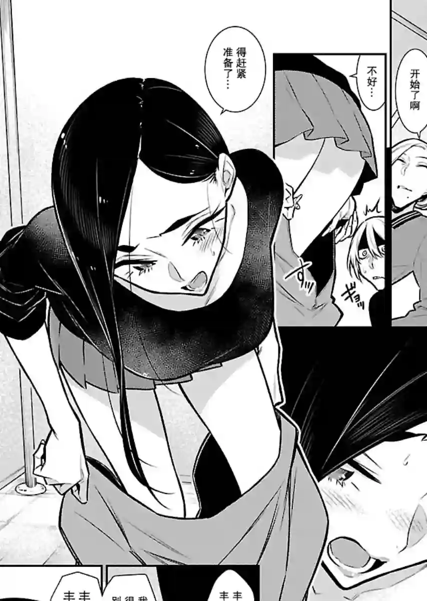 顽皮辣妹安城同学第63话