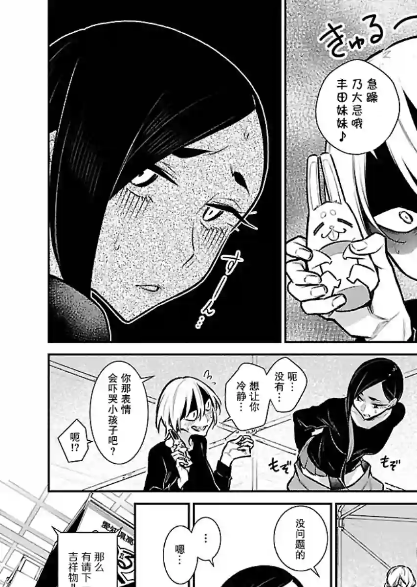 顽皮辣妹安城同学第63话