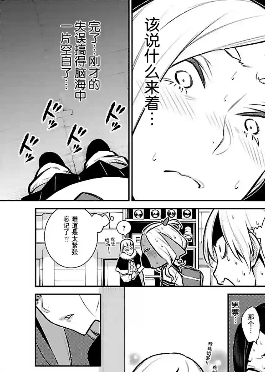 顽皮辣妹安城同学第63话