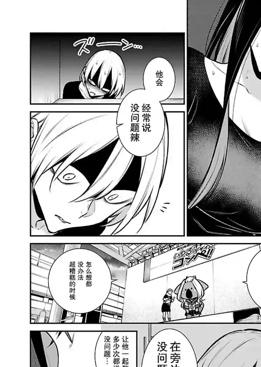 顽皮辣妹安城同学第63话