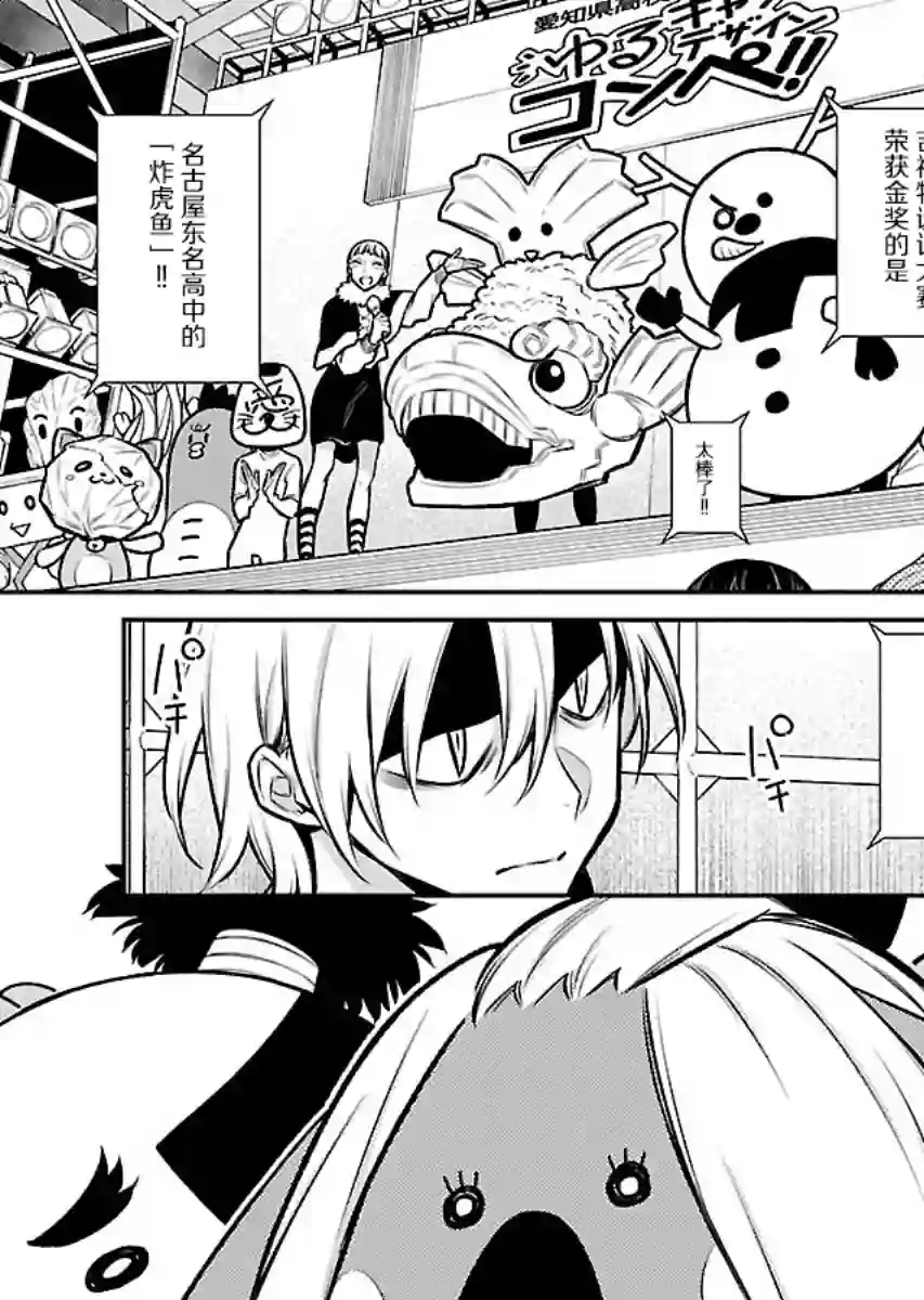 顽皮辣妹安城同学第64话