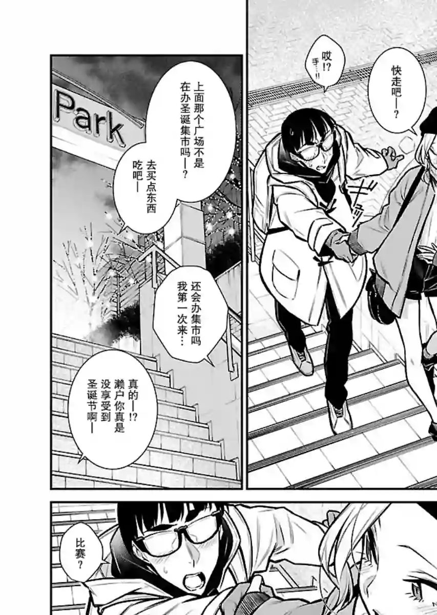 顽皮辣妹安城同学第64话