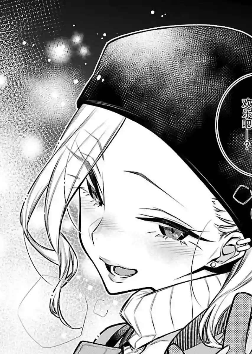 顽皮辣妹安城同学第64话