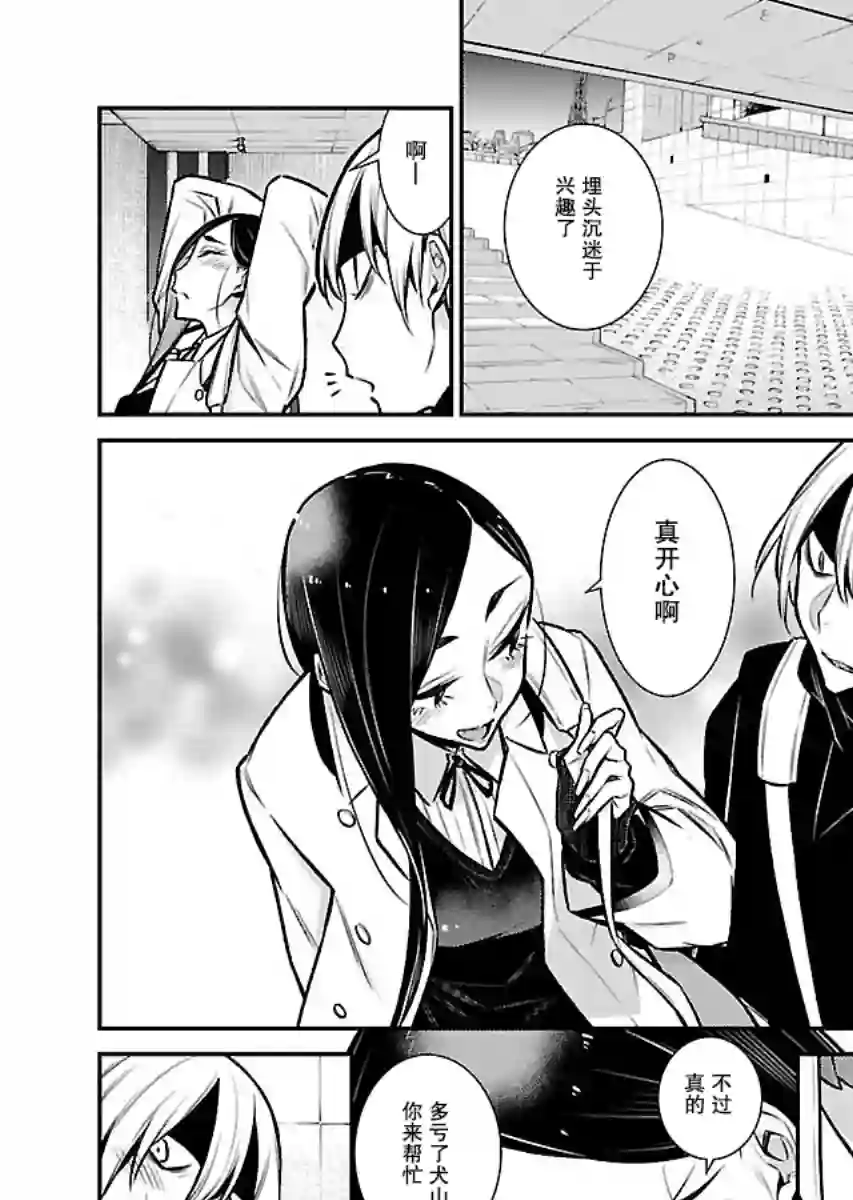 顽皮辣妹安城同学第64话