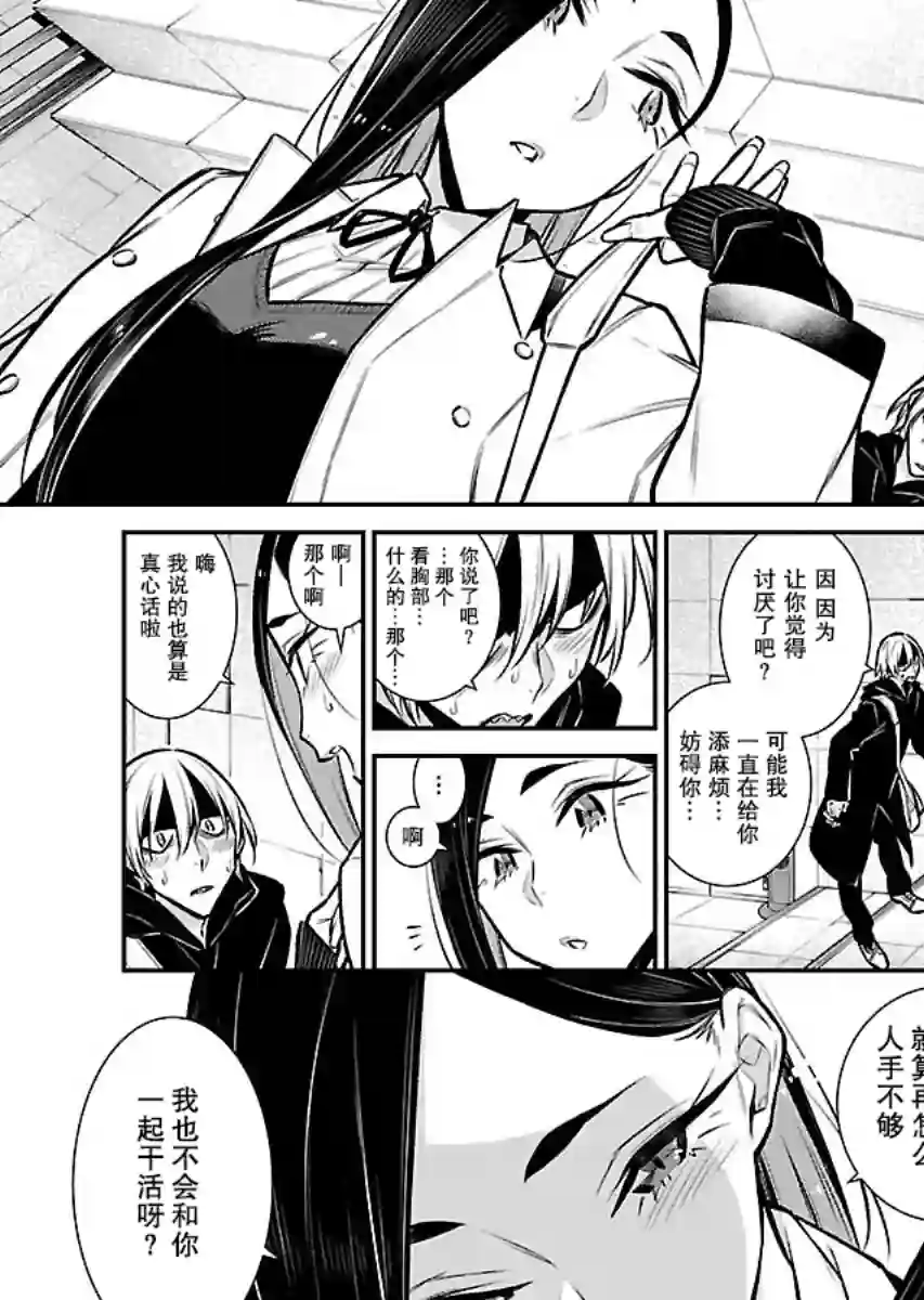 顽皮辣妹安城同学第64话