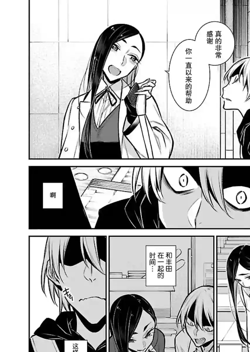 顽皮辣妹安城同学第64话