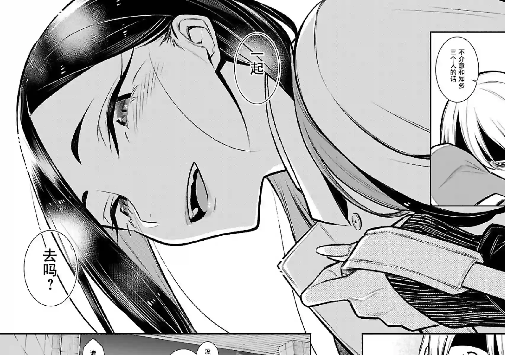 顽皮辣妹安城同学第64话