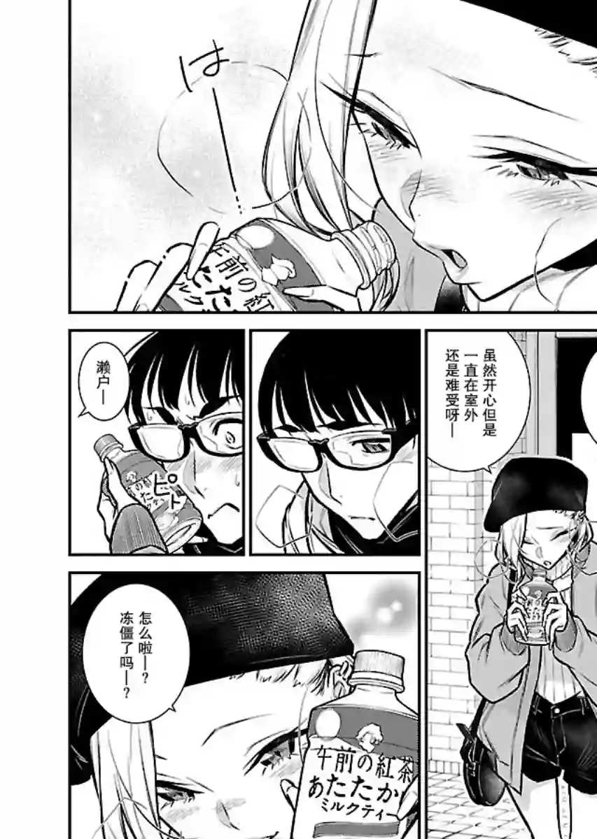 顽皮辣妹安城同学第64话