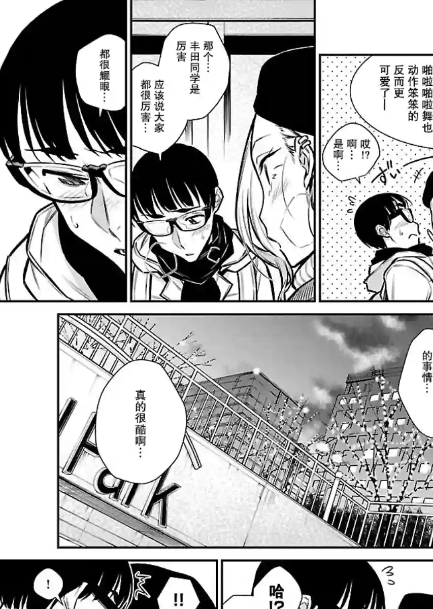 顽皮辣妹安城同学第64话