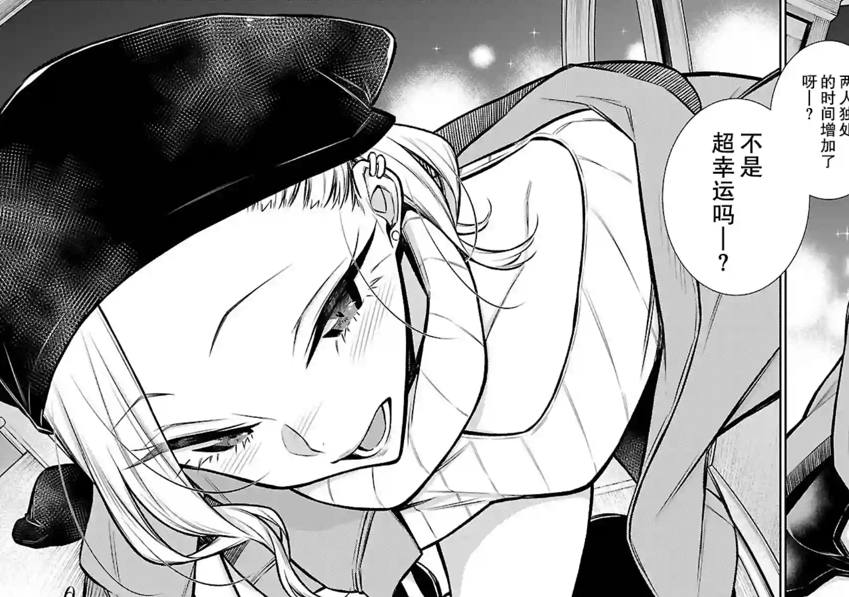 顽皮辣妹安城同学第65话