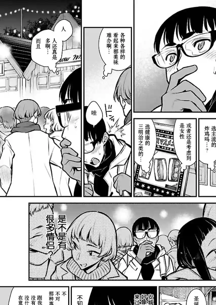 顽皮辣妹安城同学第65话