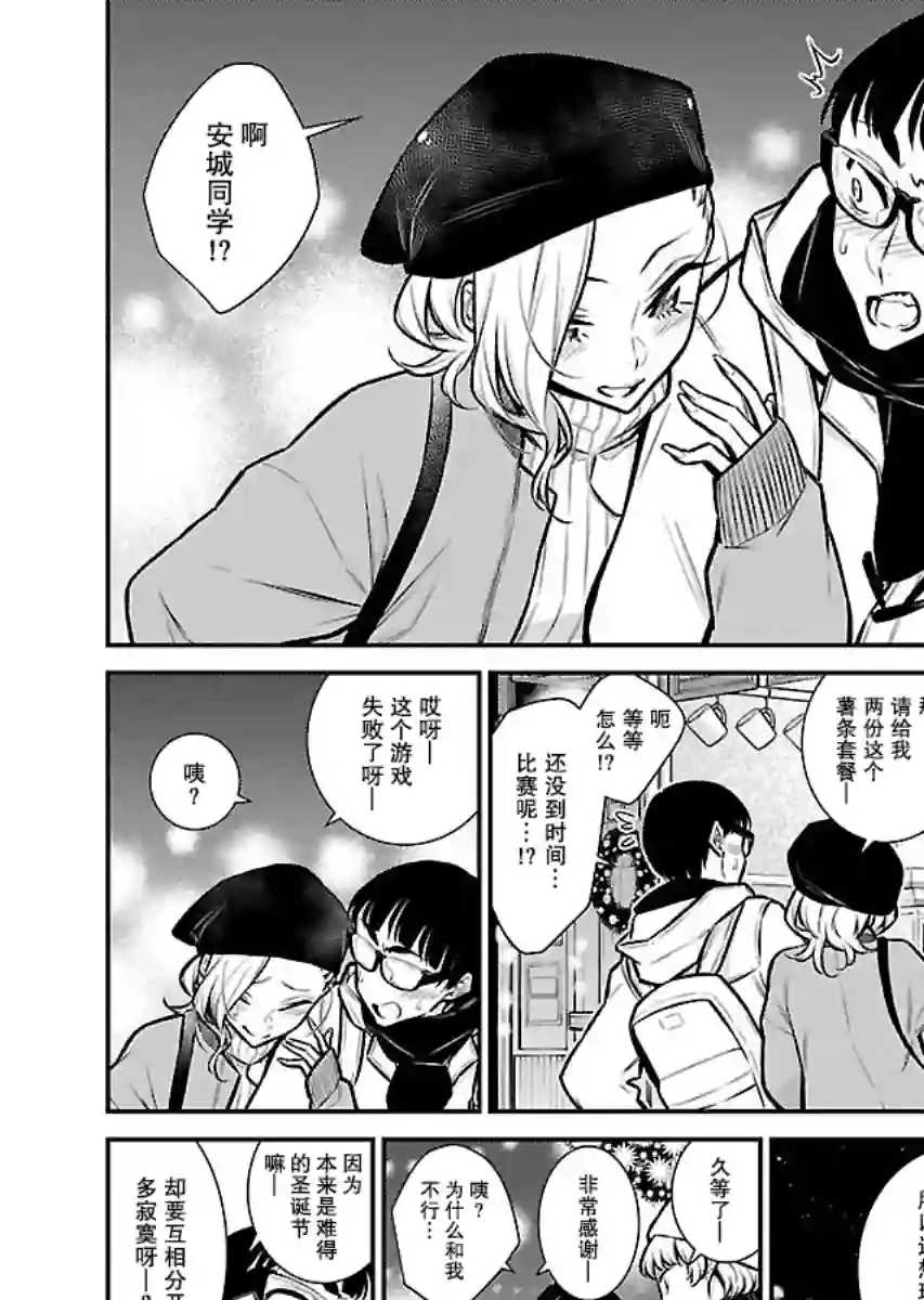 顽皮辣妹安城同学第65话