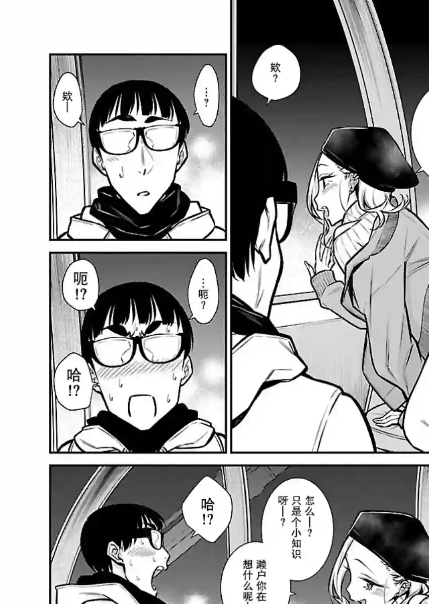 顽皮辣妹安城同学第65话