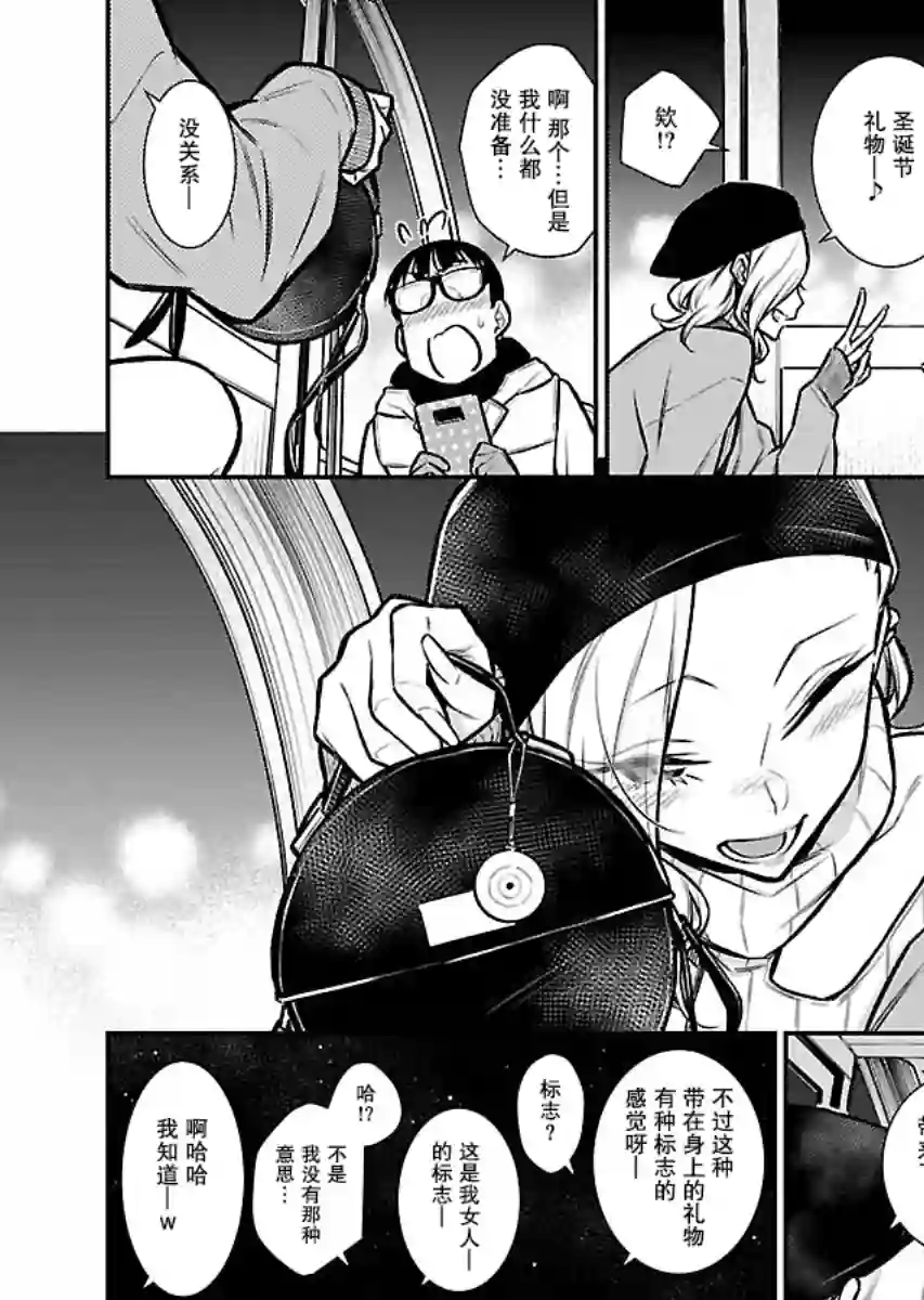 顽皮辣妹安城同学第65话