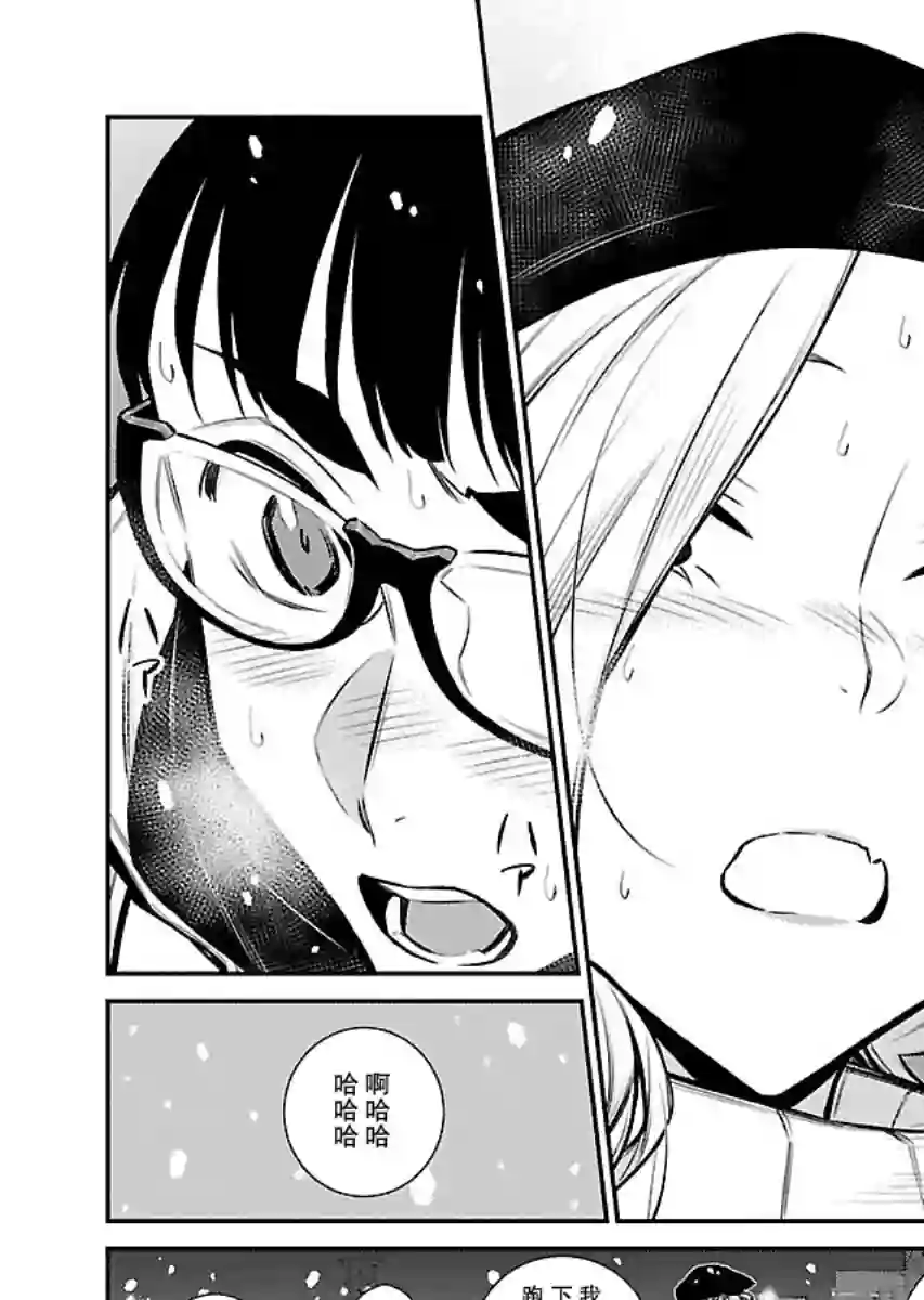 顽皮辣妹安城同学第66话