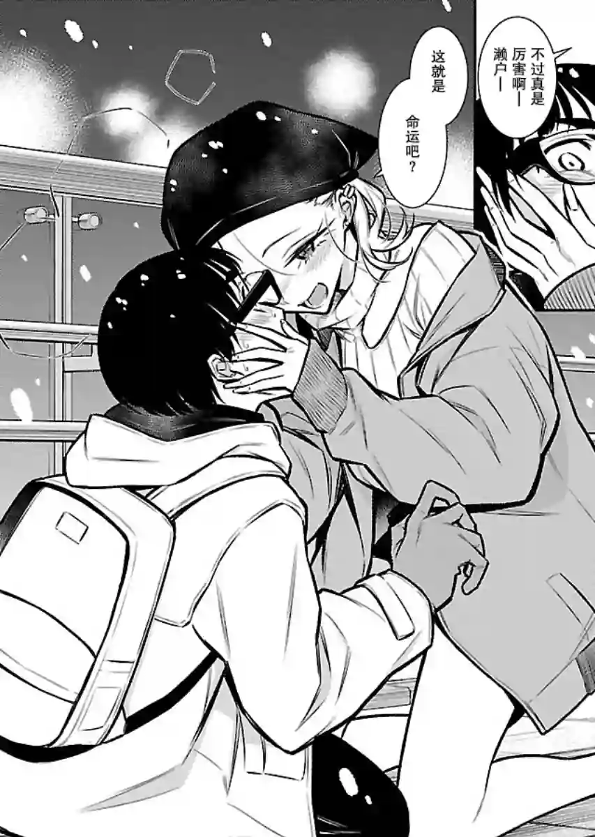 顽皮辣妹安城同学第66话