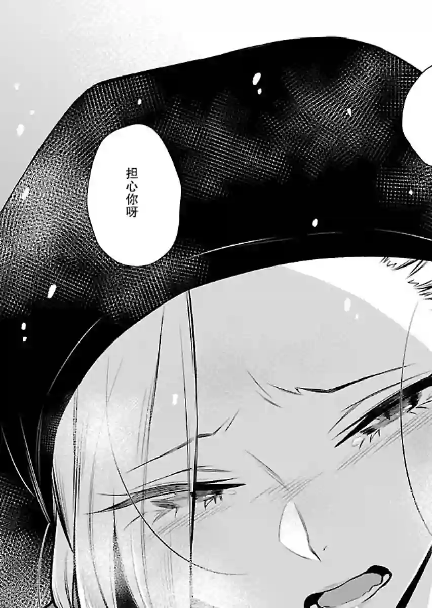 顽皮辣妹安城同学第66话