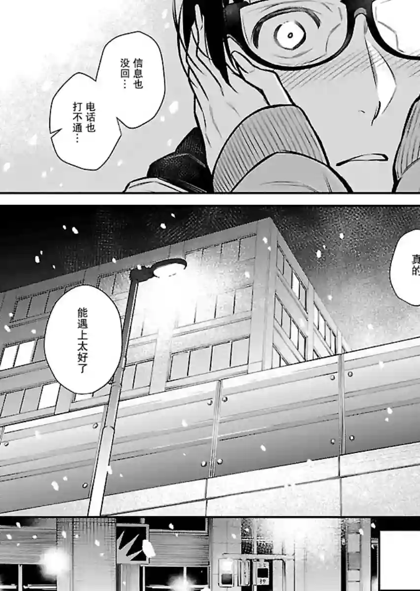 顽皮辣妹安城同学第66话