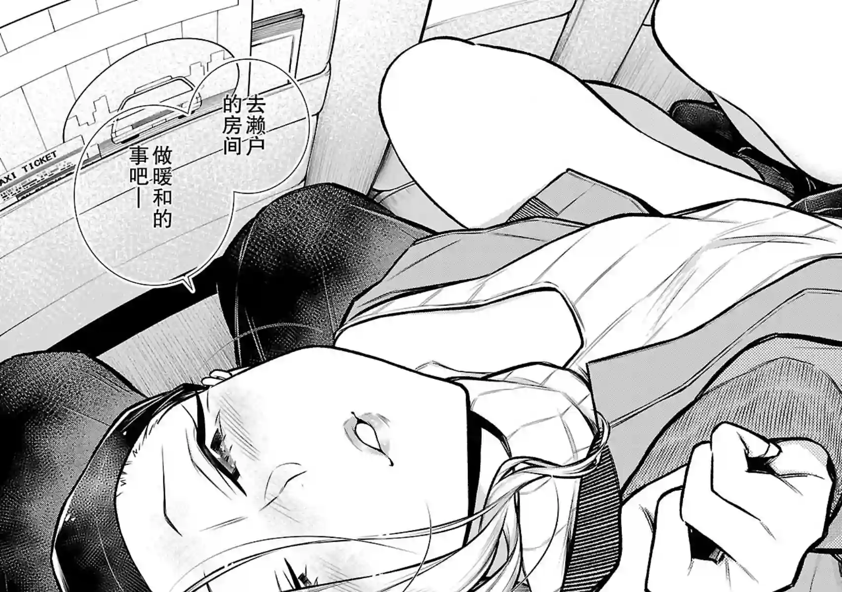 顽皮辣妹安城同学第66话