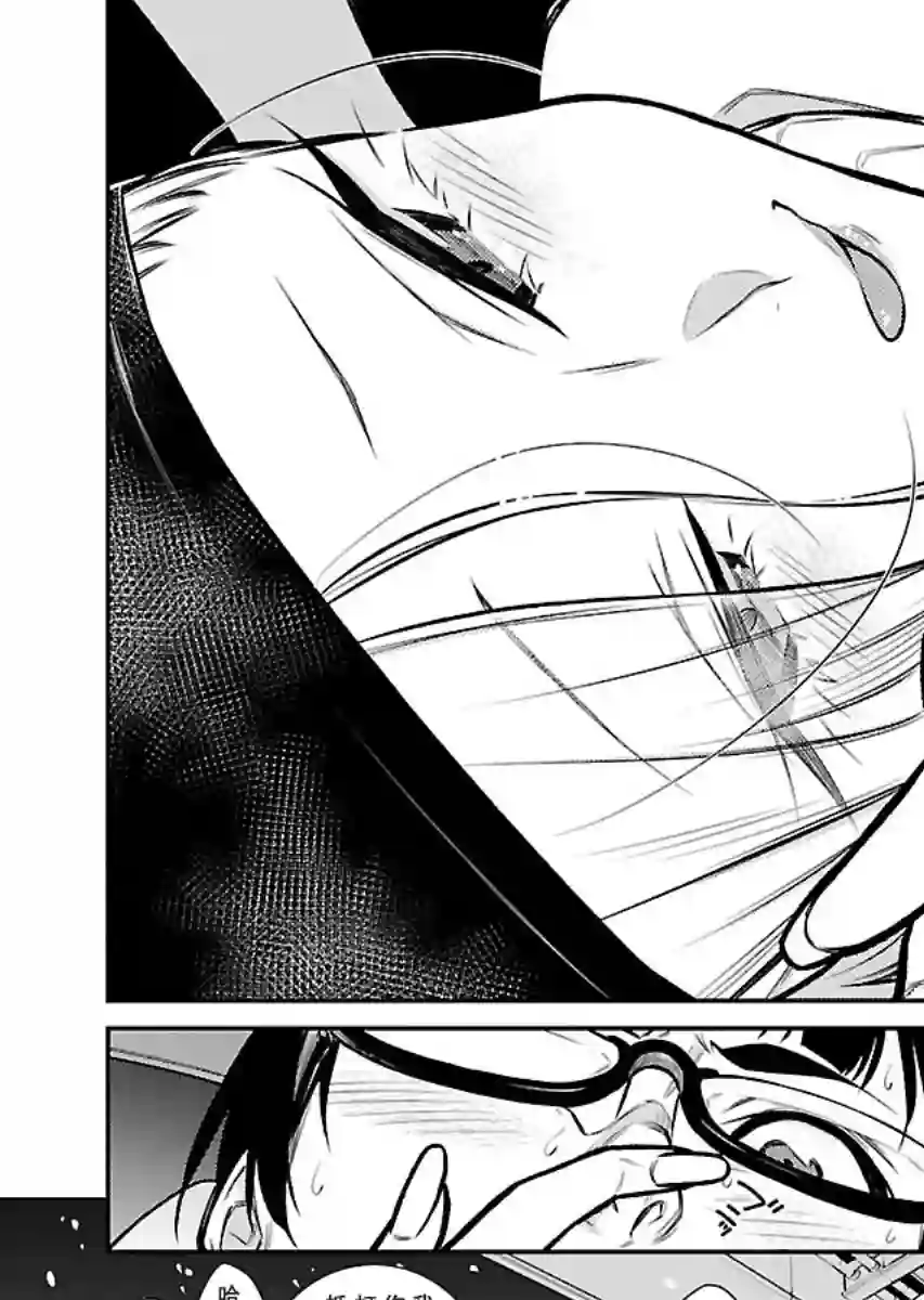 顽皮辣妹安城同学第66话