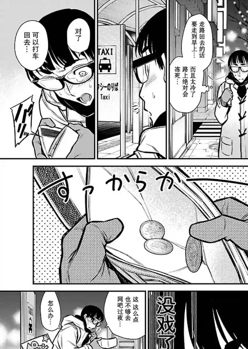 顽皮辣妹安城同学第66话