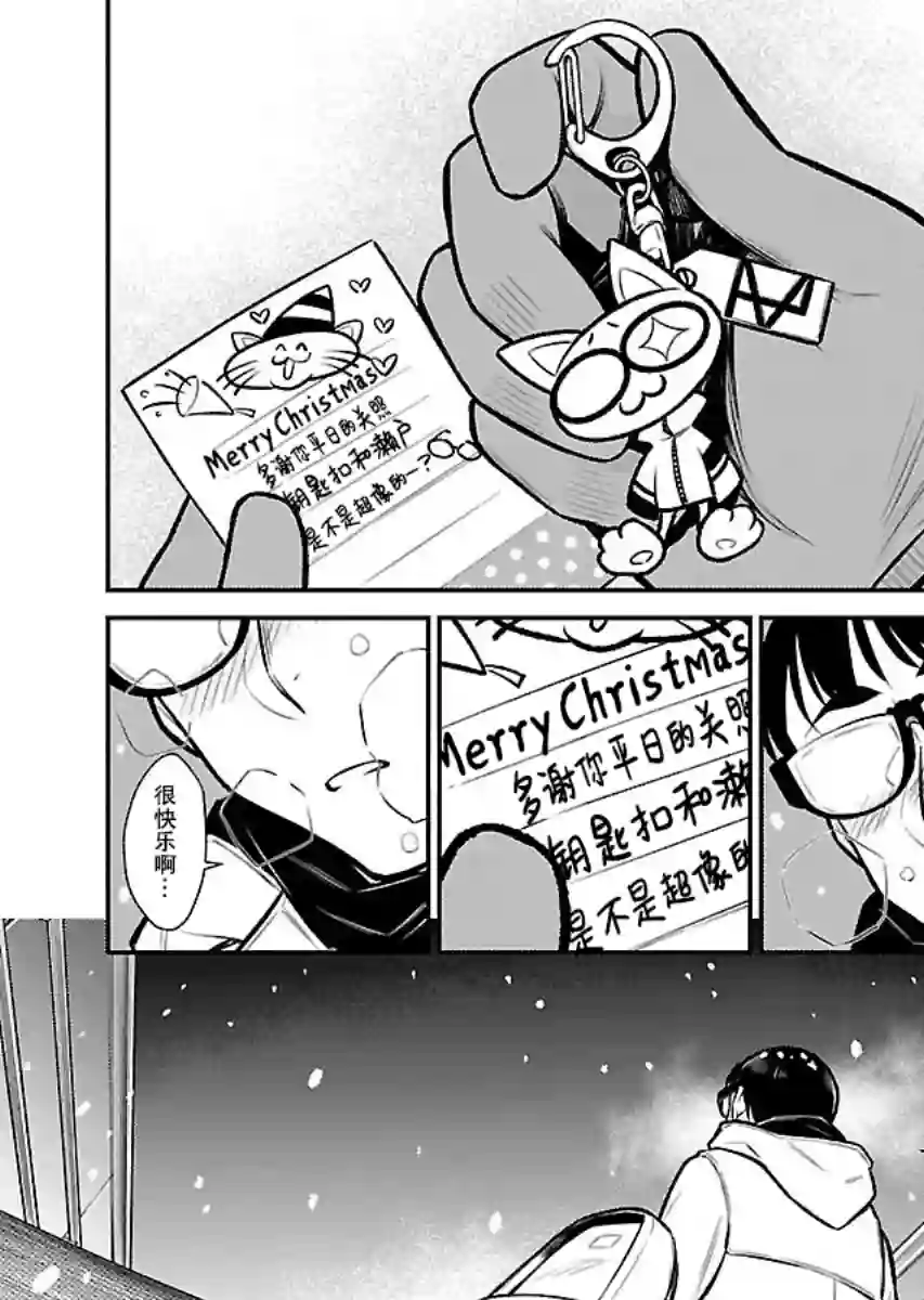 顽皮辣妹安城同学第66话