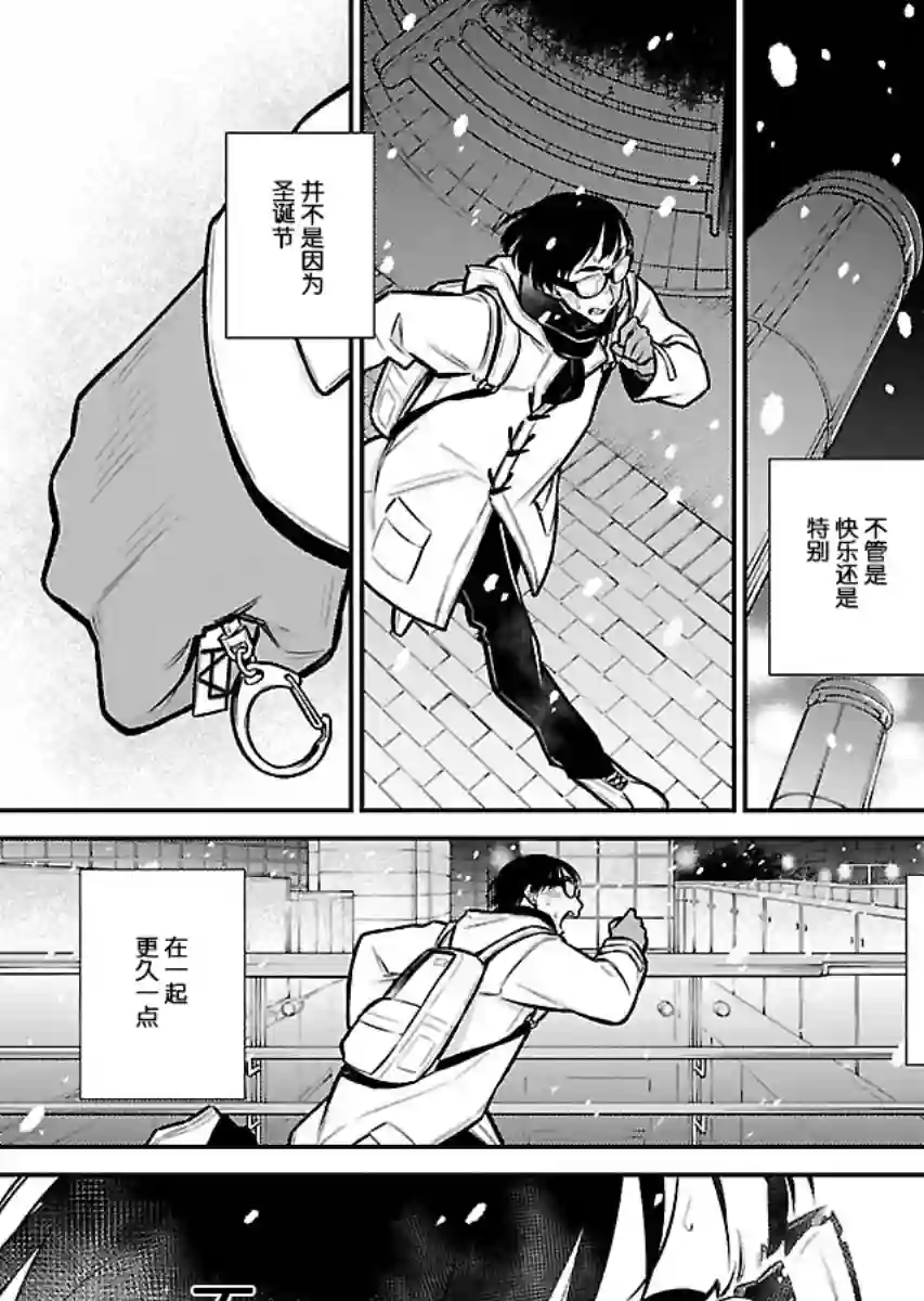 顽皮辣妹安城同学第66话