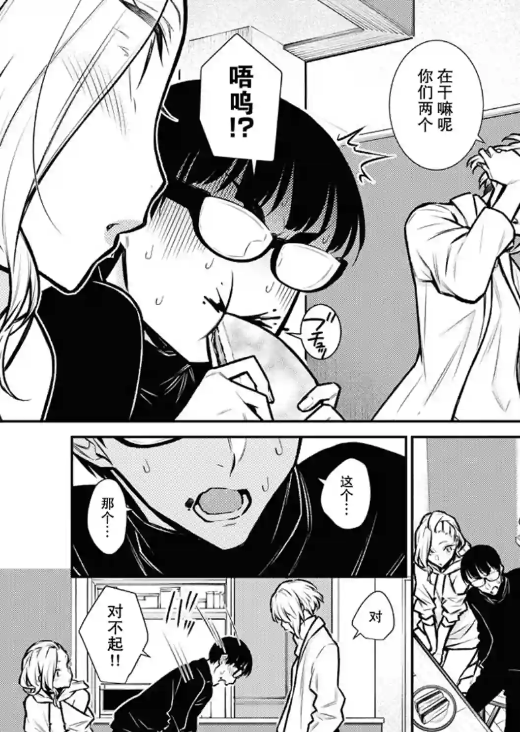 顽皮辣妹安城同学第67话