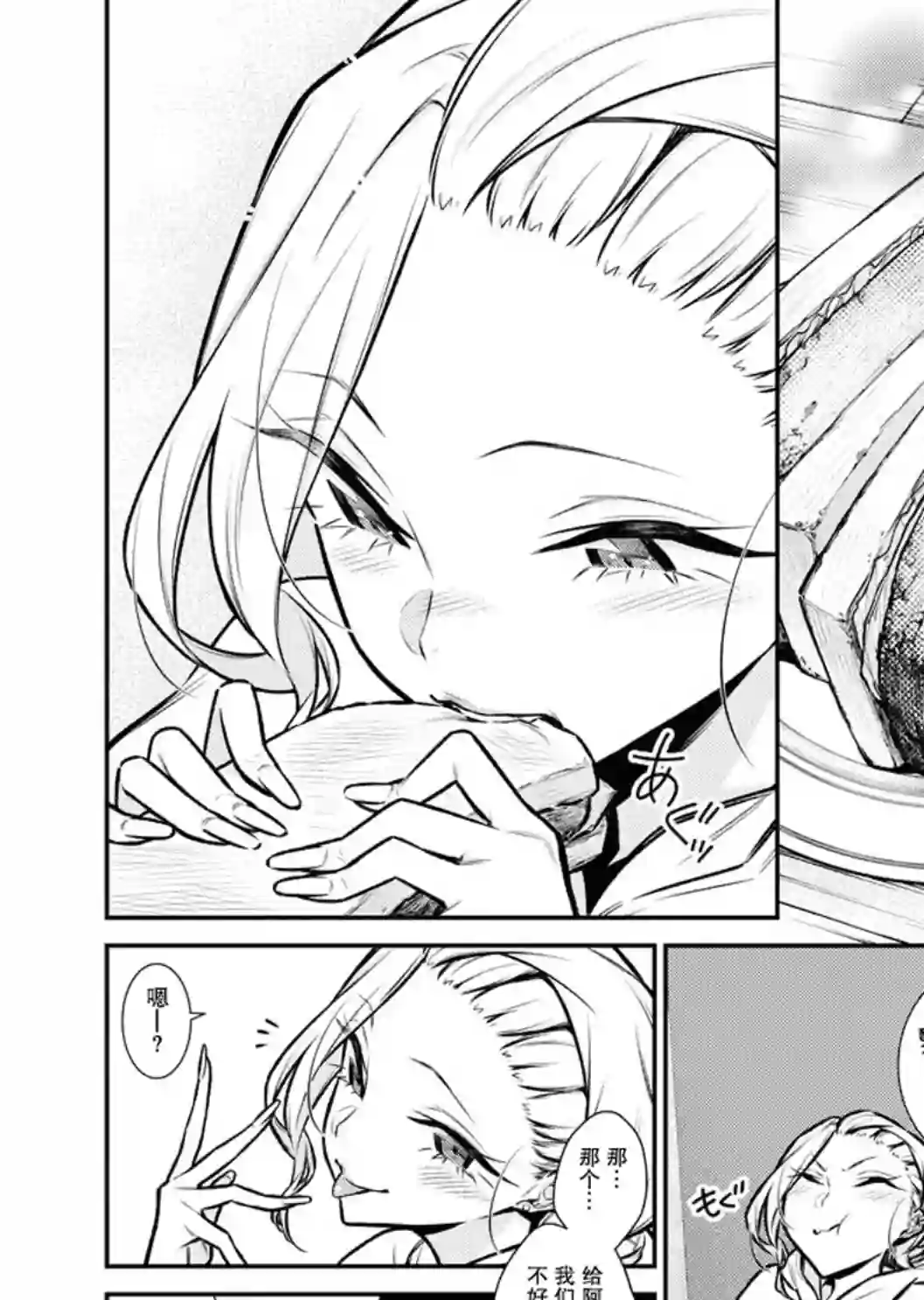 顽皮辣妹安城同学第67话