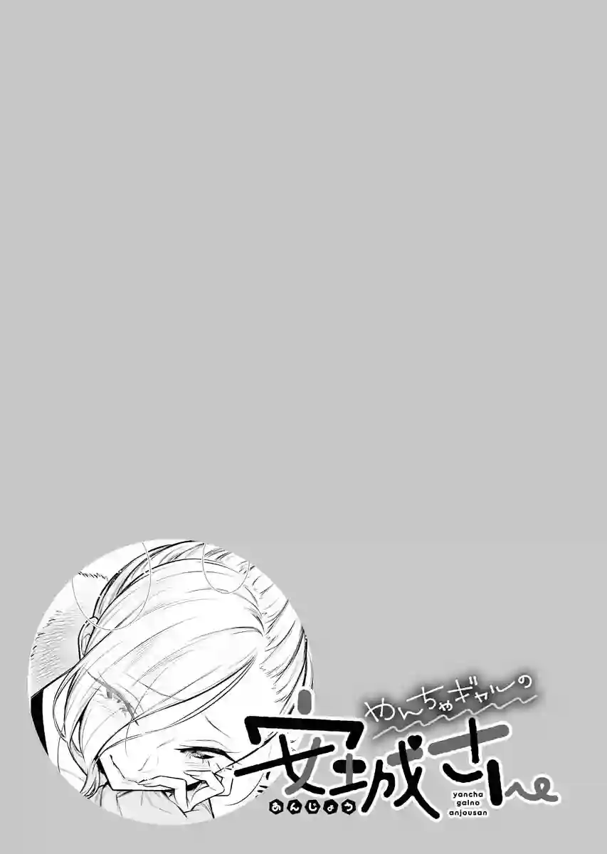 顽皮辣妹安城同学第68话